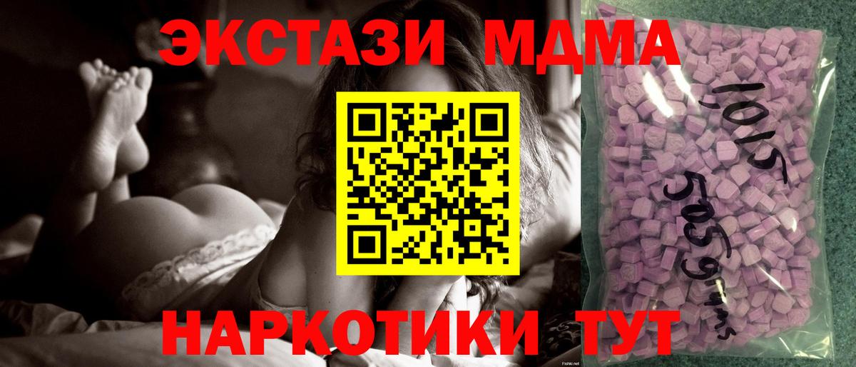   ONION  Экстази  Серов  Ecstasy Cube  Вход с VPN  Экстази таблы 