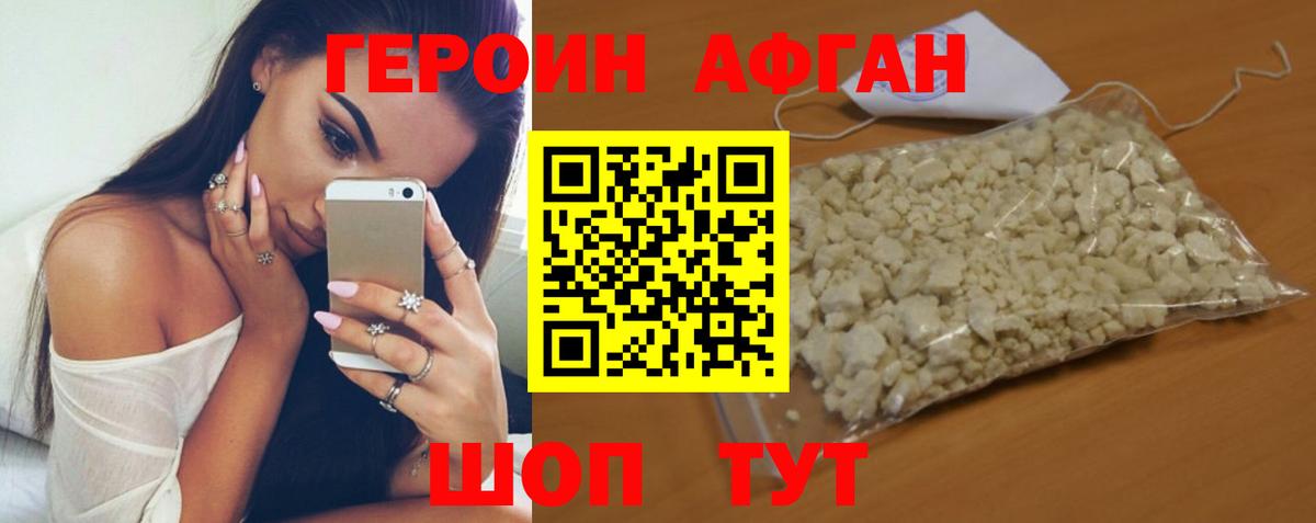 Серов  Героин VHQ  Вход с VPN 