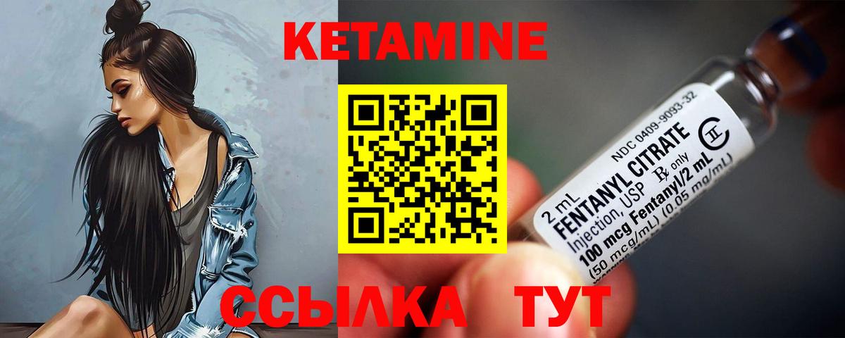 Кетамин VHQ  Вход с VPN  Серов 