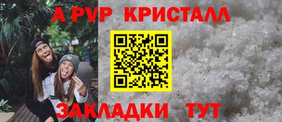 соль ск Пенза