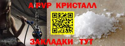 соль ск Пенза