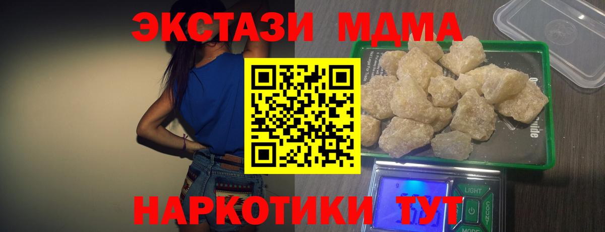 MDMA crystal  Вход с VPN  Серов  MDMA VHQ 