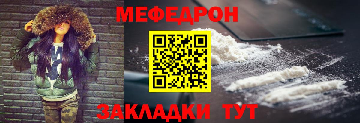 МЕФ  Вход с VPN  Серов  МЯУ-МЯУ мяу мяу  МЕФ  Мефедрон мука 