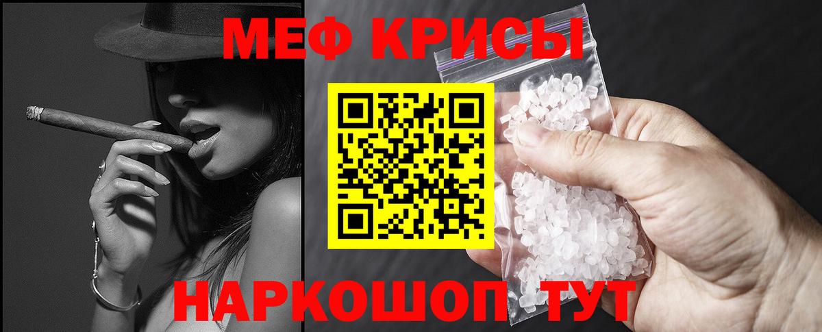 МЕФ мука Серов
