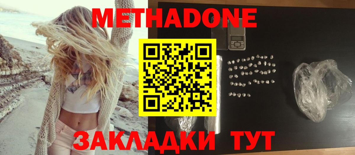 блэк спрут зеркало  Метадон VHQ  Серов  Вход с VPN  Метадон methadone 