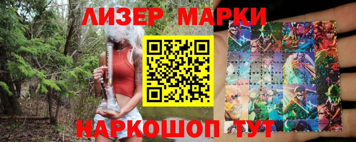 Марки N-bome 1500мкг  Вход с VPN  Наркотические марки  Серов 